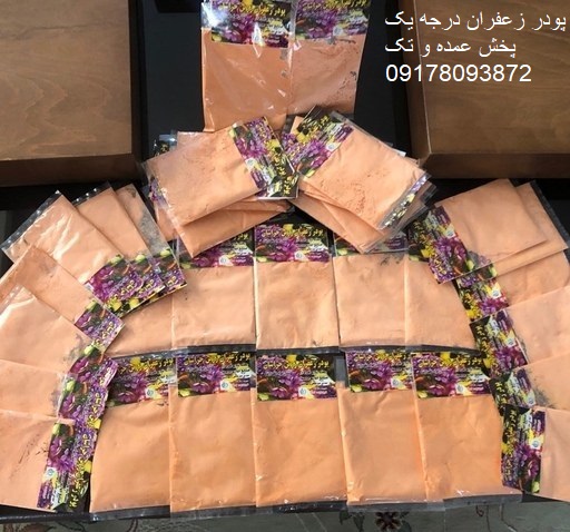 خرید پودر زعفران عمده در تهران